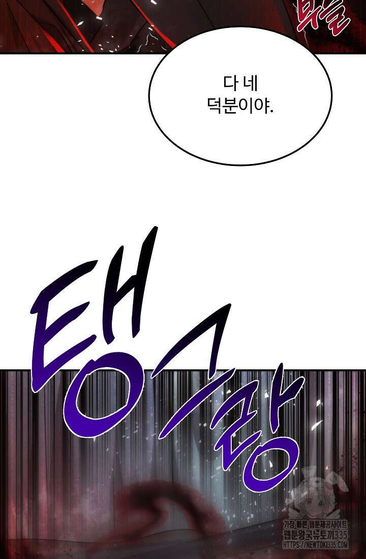 천재 의사 이무진 166화 15