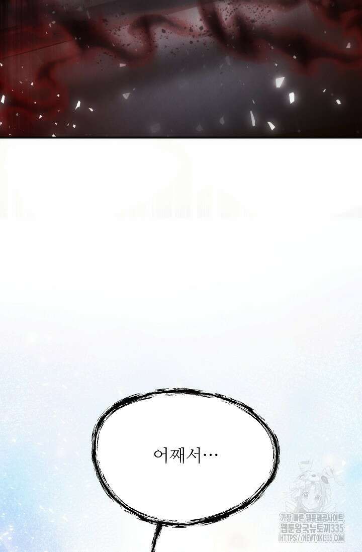 천재 의사 이무진 166화 16