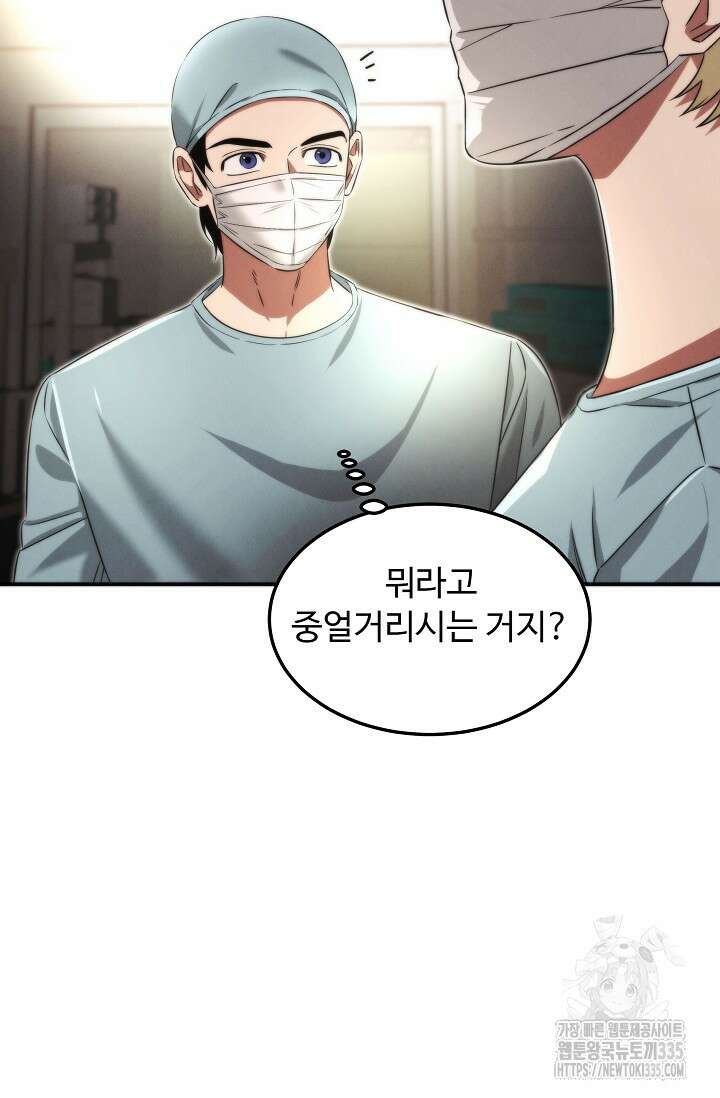 천재 의사 이무진 166화 19