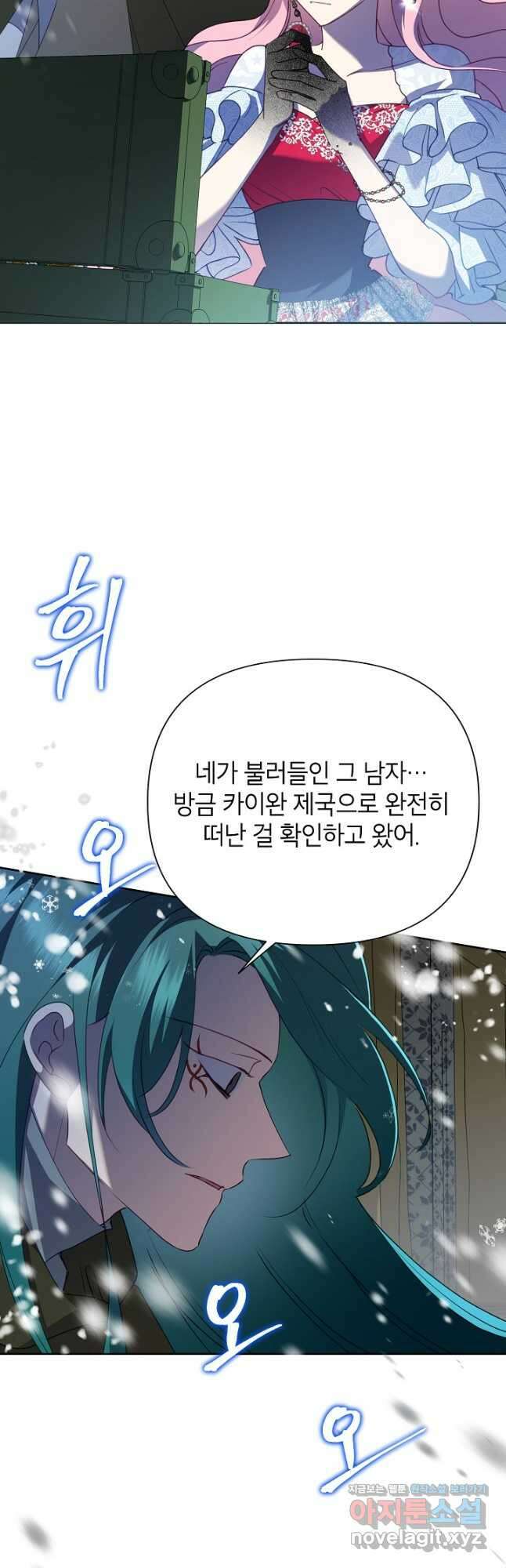 악녀는 오늘도 즐겁다 90화 8