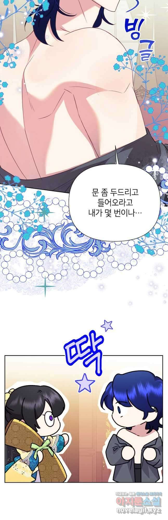 악녀는 오늘도 즐겁다 90화 27