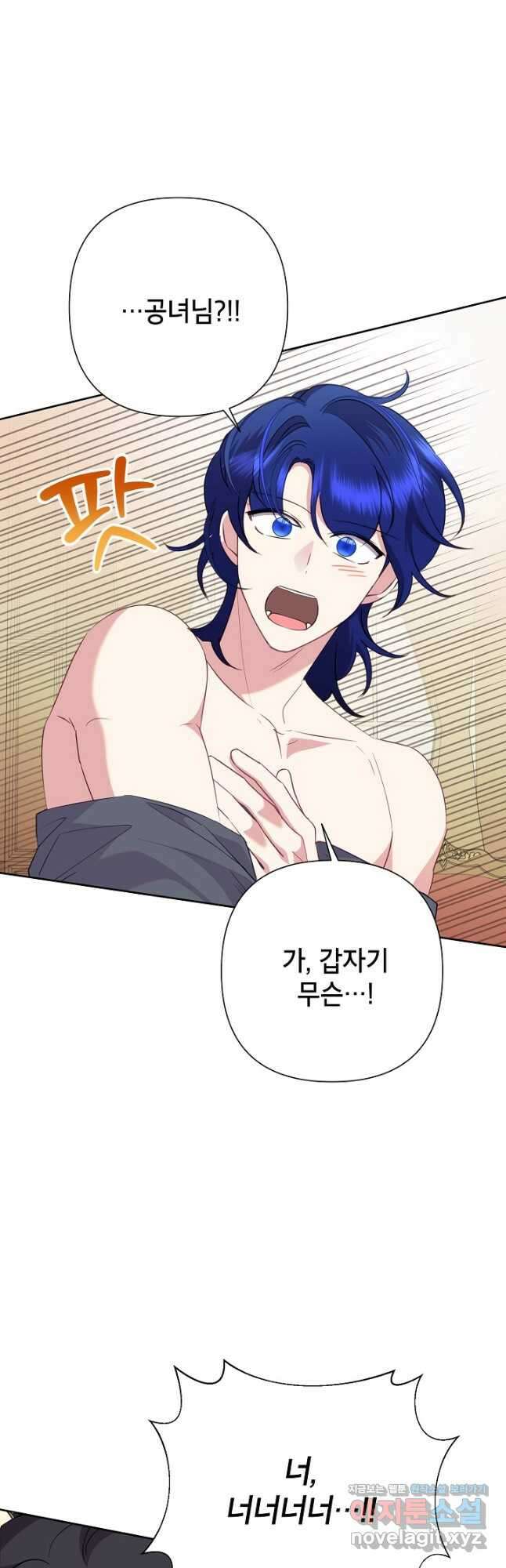악녀는 오늘도 즐겁다 90화 28