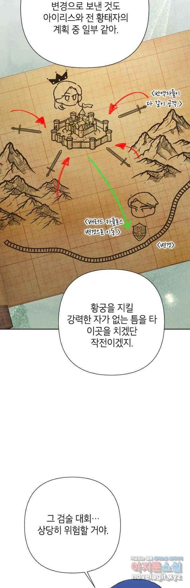 악녀는 오늘도 즐겁다 90화 44