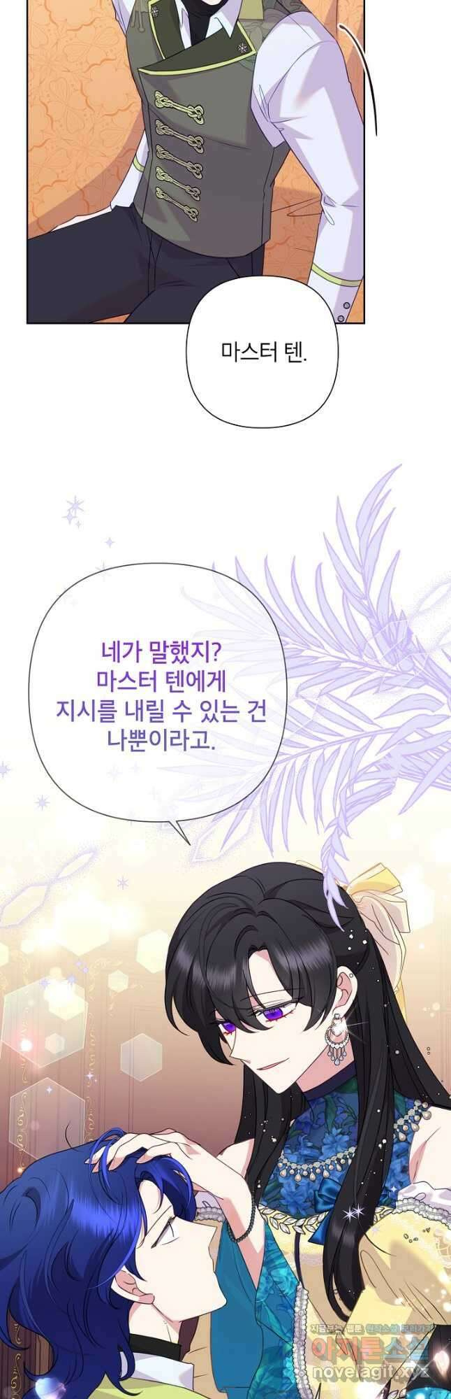 악녀는 오늘도 즐겁다 90화 48