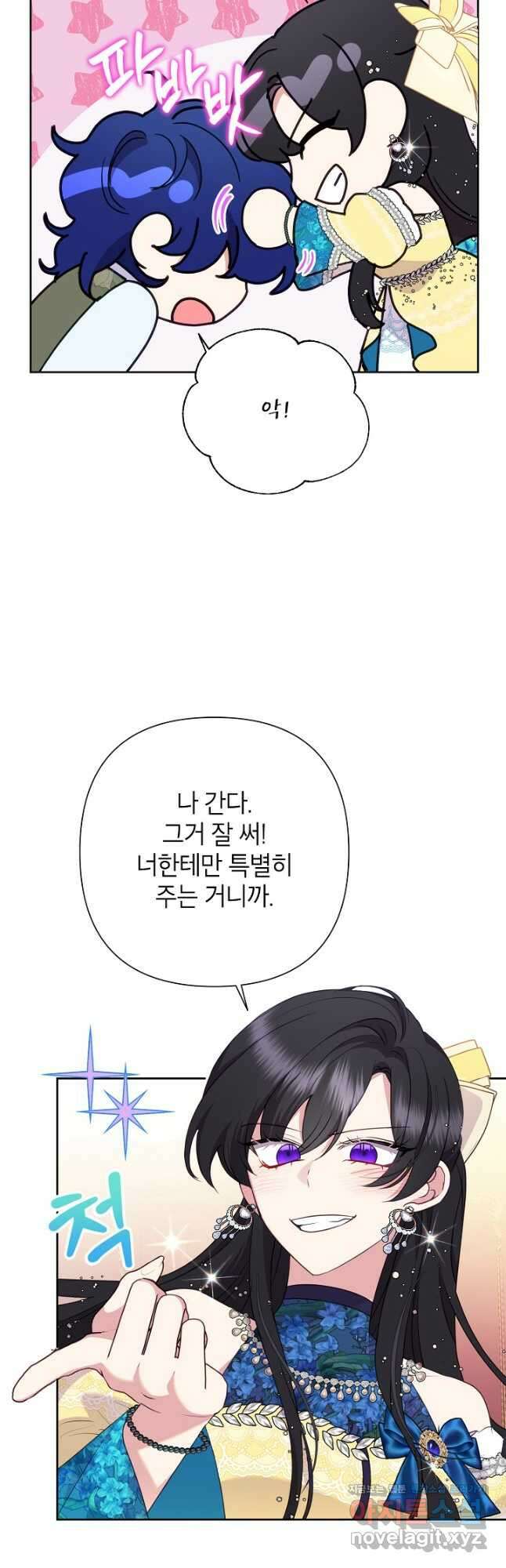 악녀는 오늘도 즐겁다 90화 50