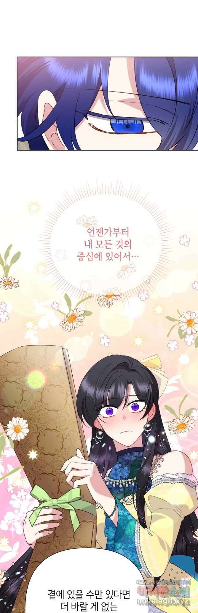 악녀는 오늘도 즐겁다 90화 55