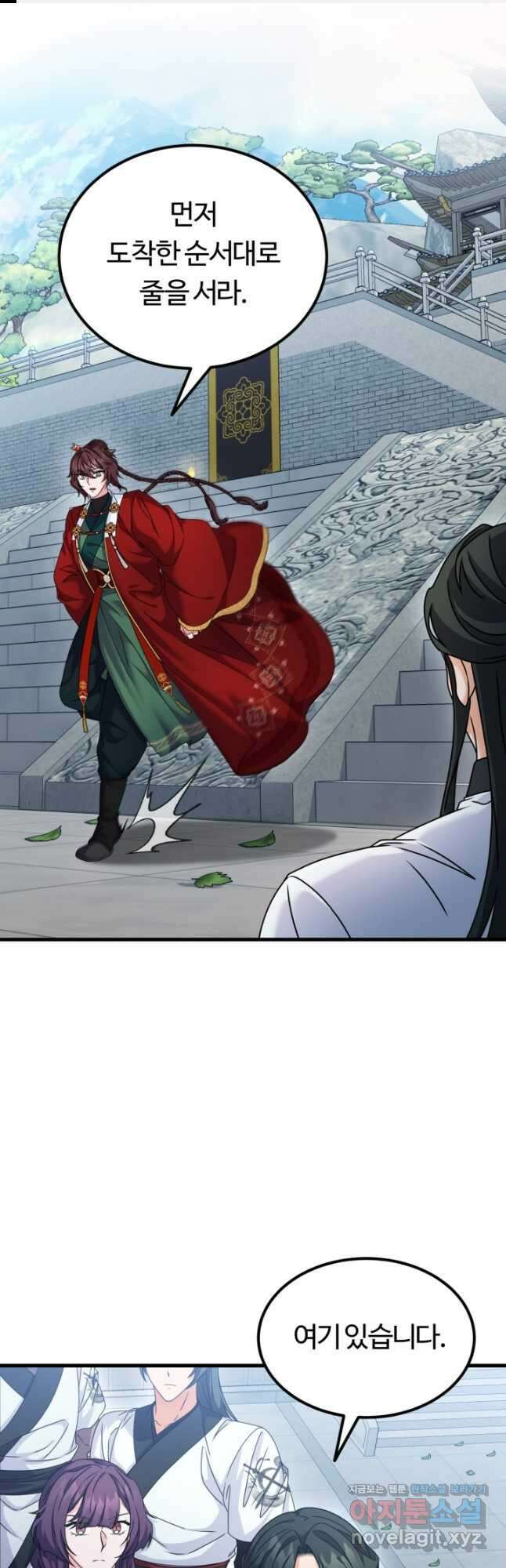 파공검제 40화 1