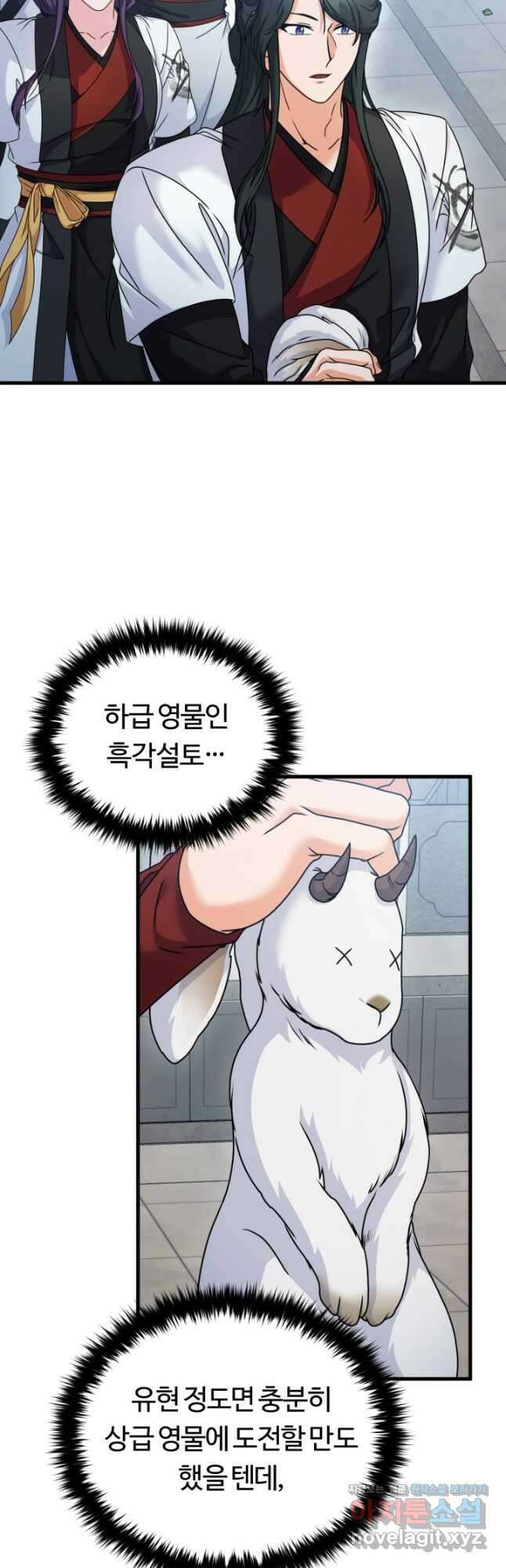 파공검제 40화 2