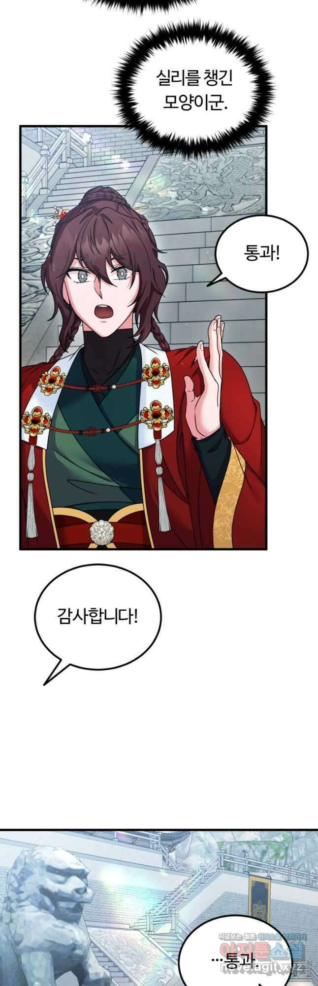 파공검제 40화 3