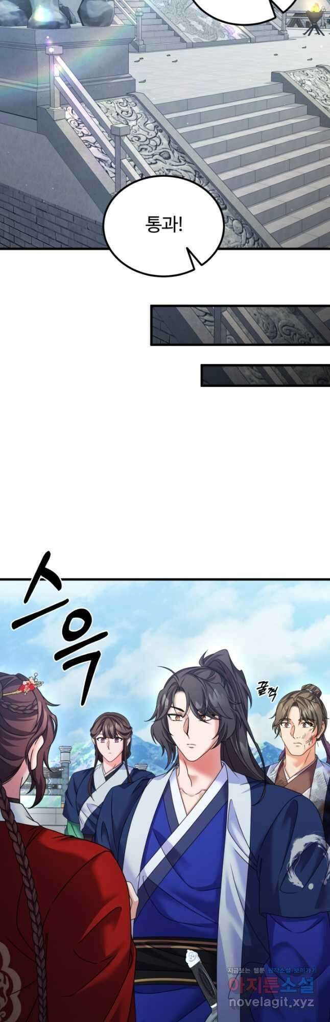 파공검제 40화 4