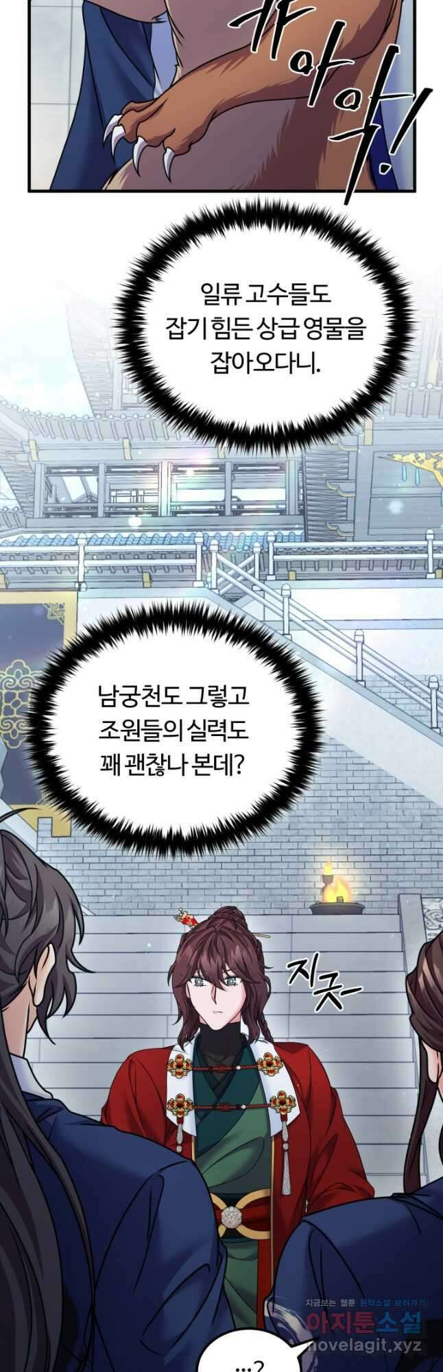 파공검제 40화 6