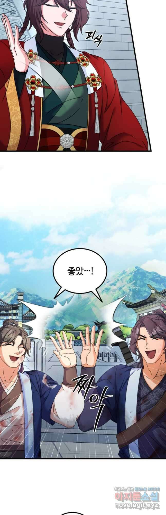 파공검제 40화 8