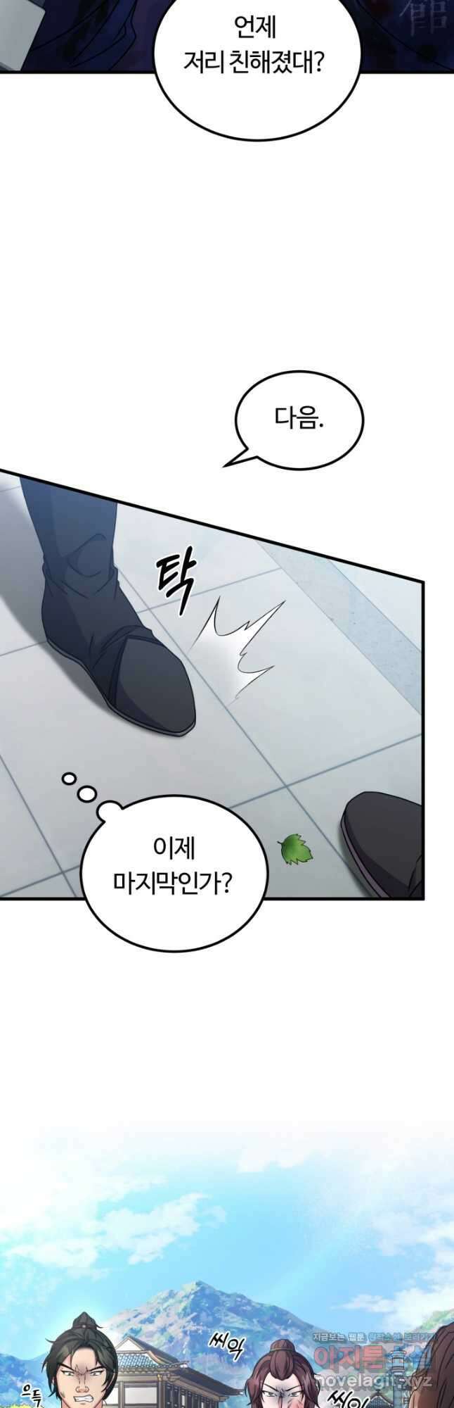 파공검제 40화 10