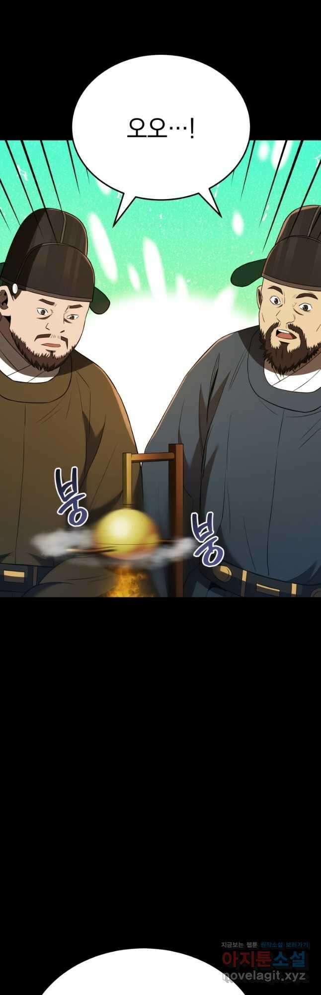 블랙기업조선 38화 2