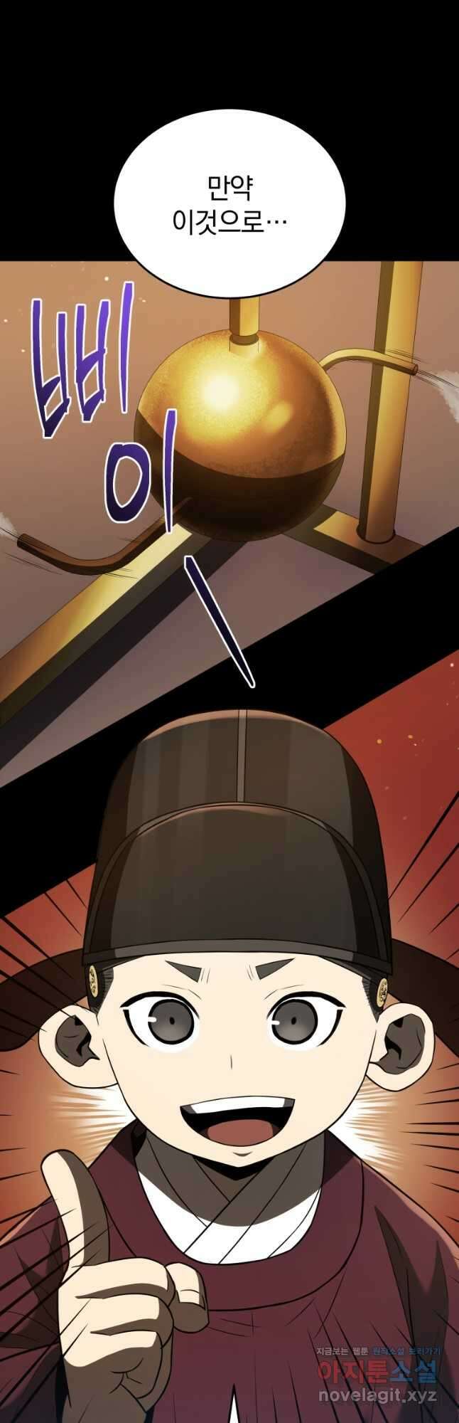 블랙기업조선 38화 5