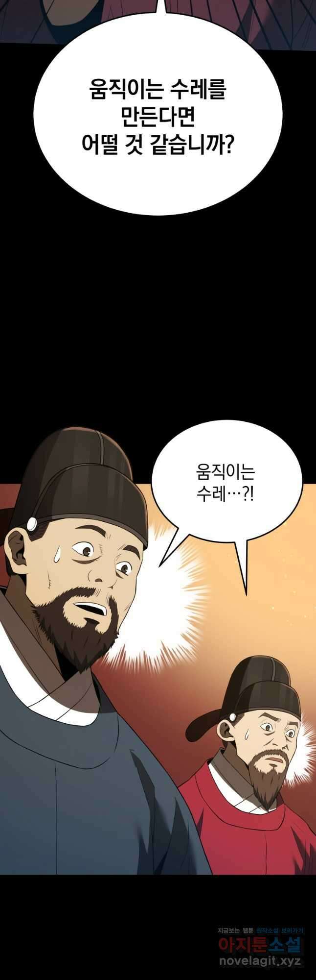 블랙기업조선 38화 6