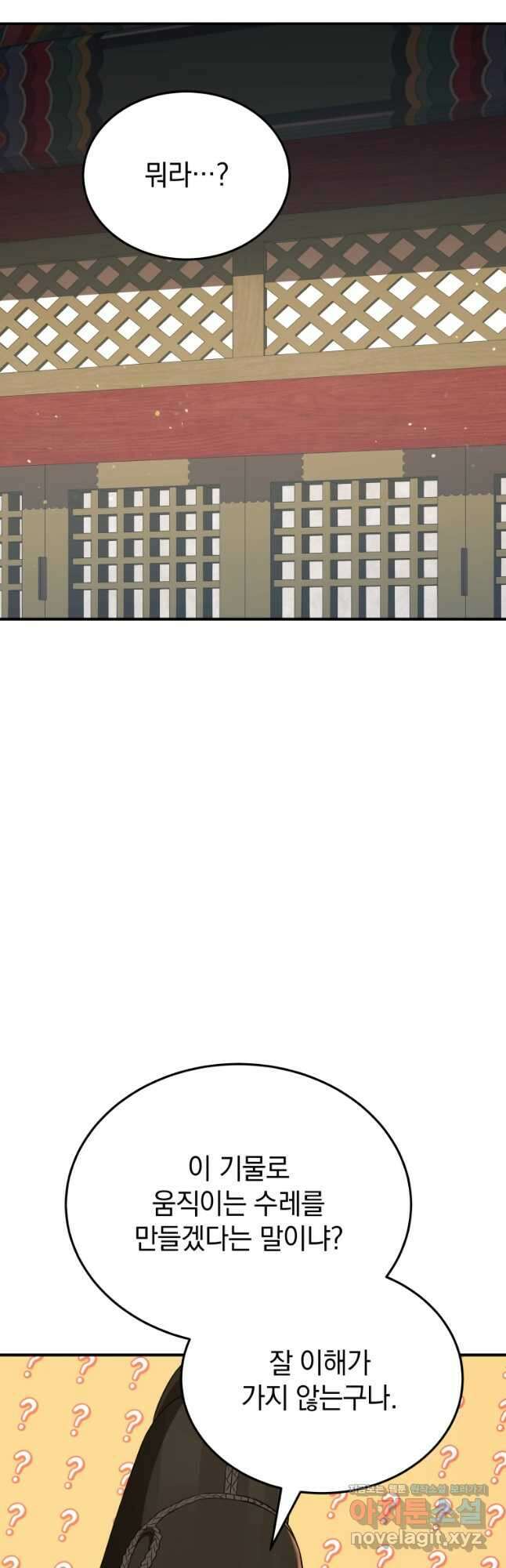 블랙기업조선 38화 8
