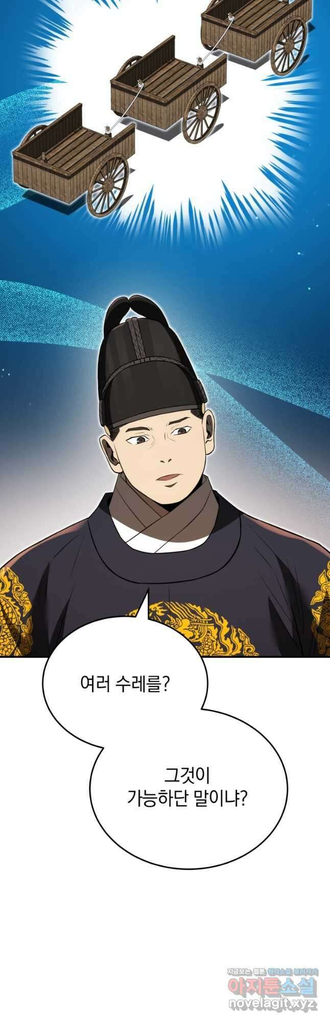 블랙기업조선 38화 12