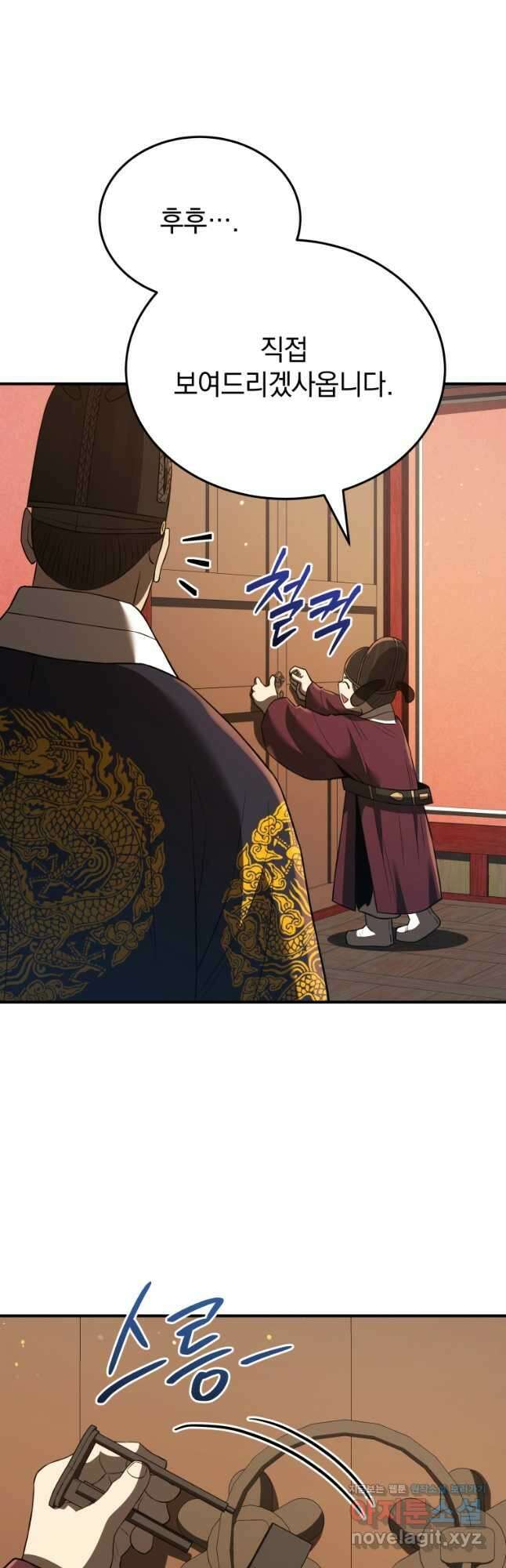 블랙기업조선 38화 13