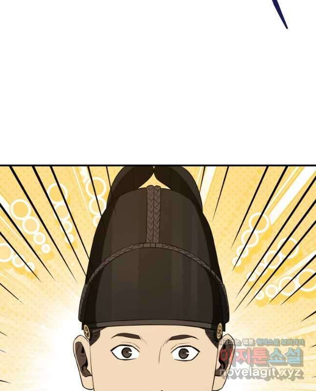 블랙기업조선 38화 15