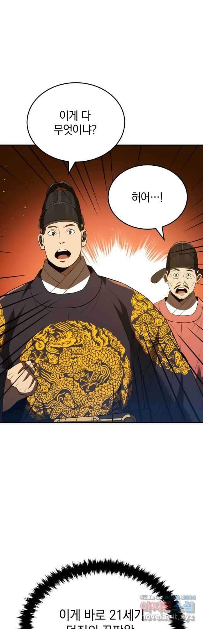 블랙기업조선 38화 18