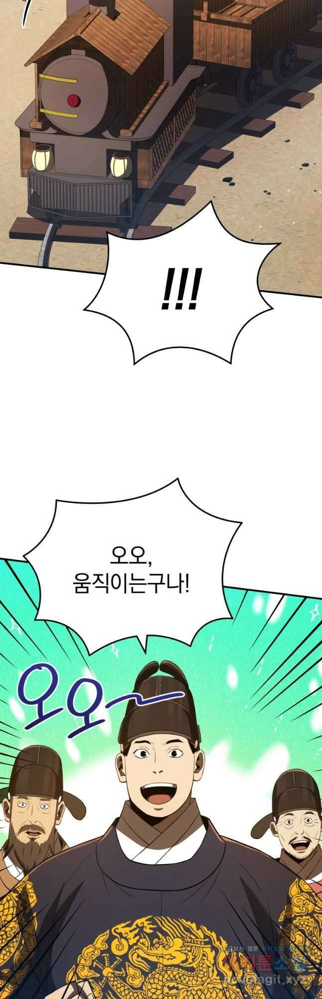 블랙기업조선 38화 25