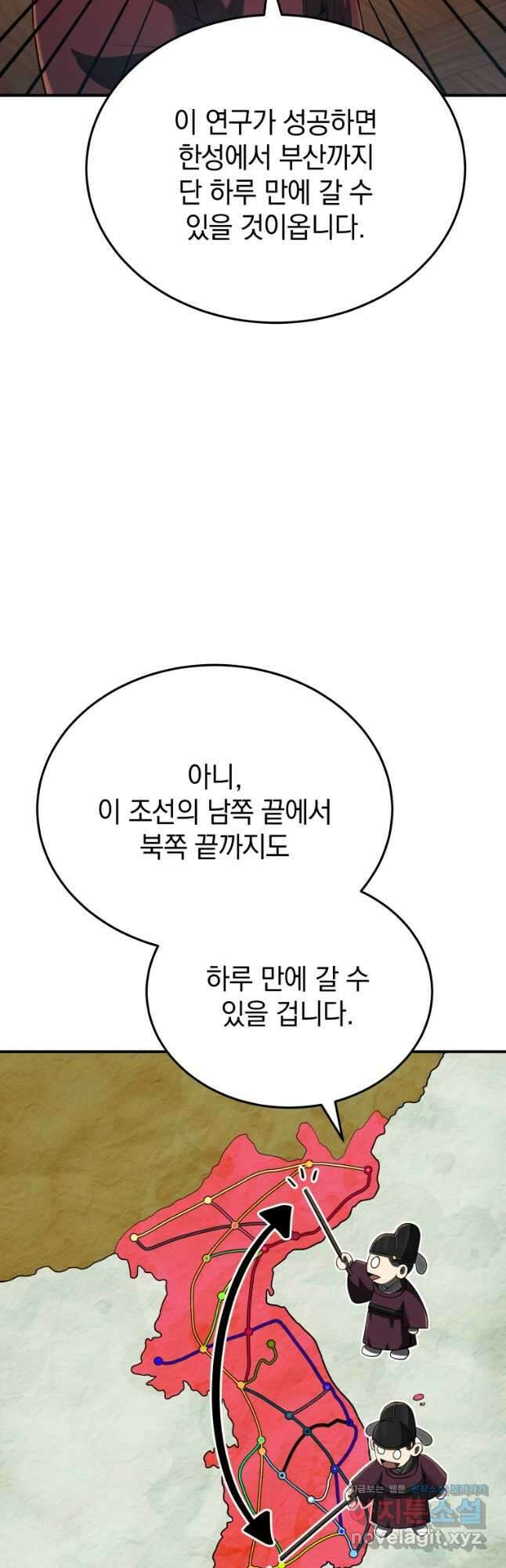 블랙기업조선 38화 27