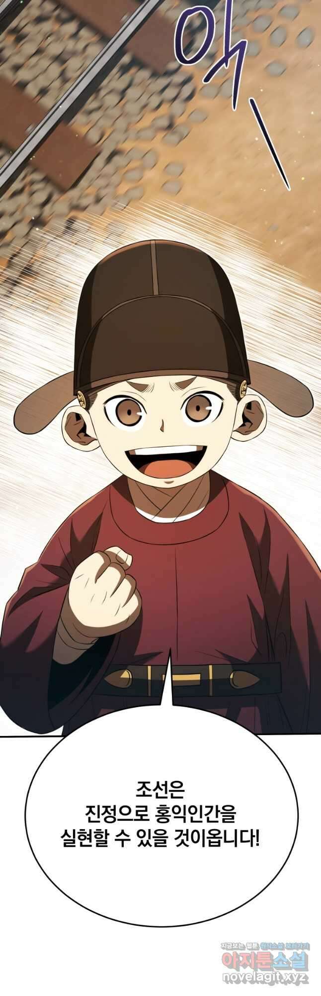 블랙기업조선 38화 32