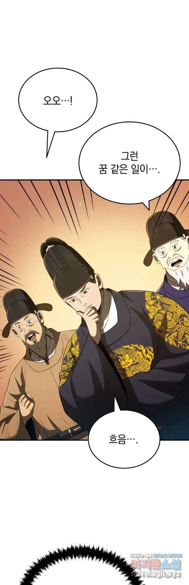 블랙기업조선 38화 33
