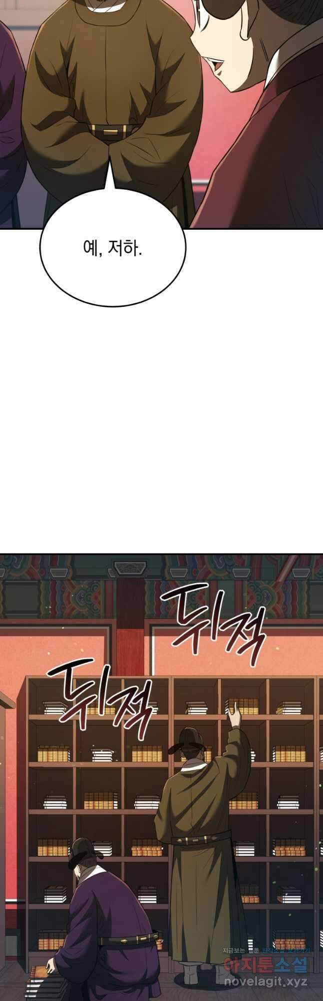 블랙기업조선 38화 36