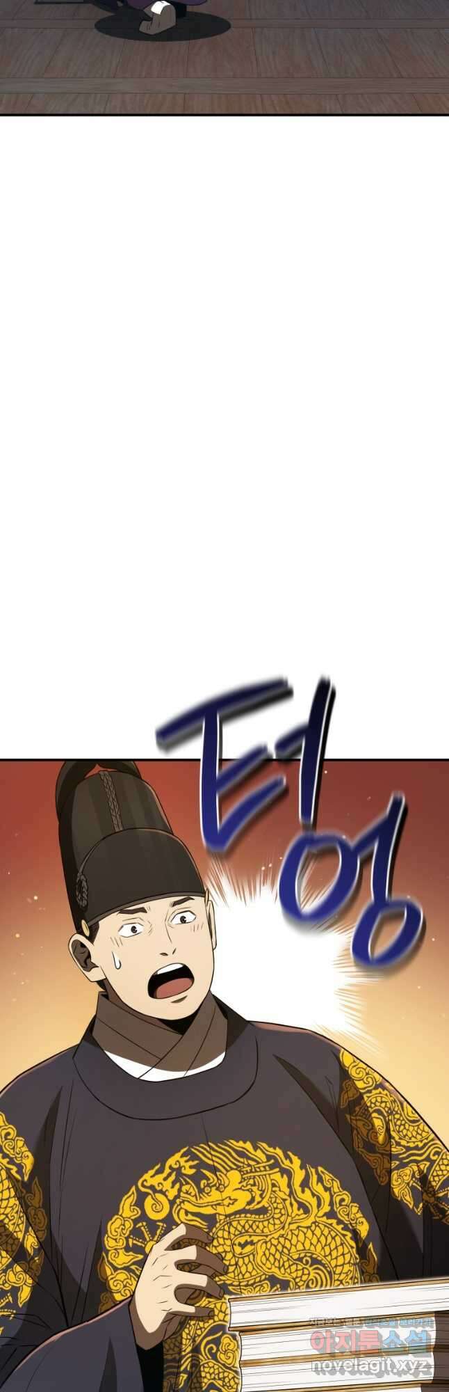 블랙기업조선 38화 37