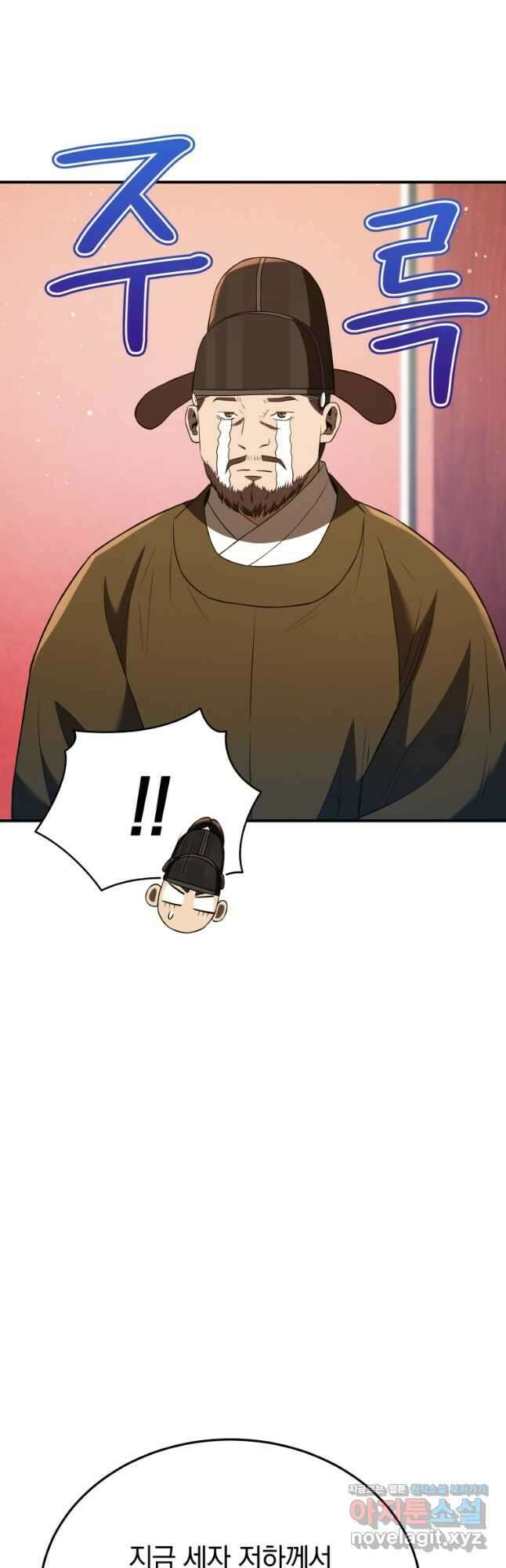블랙기업조선 38화 44