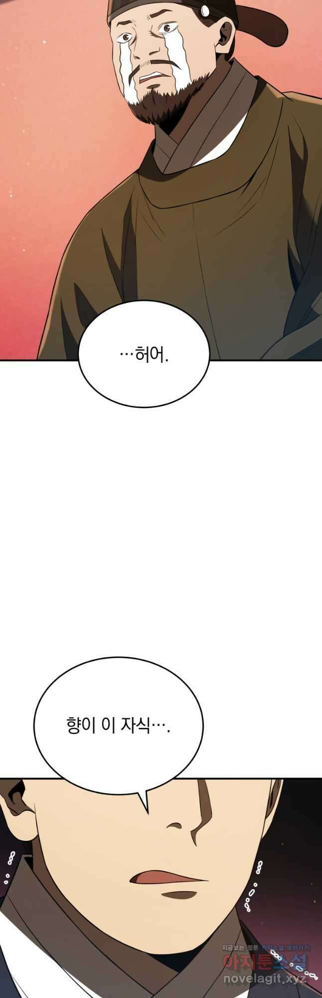 블랙기업조선 38화 48
