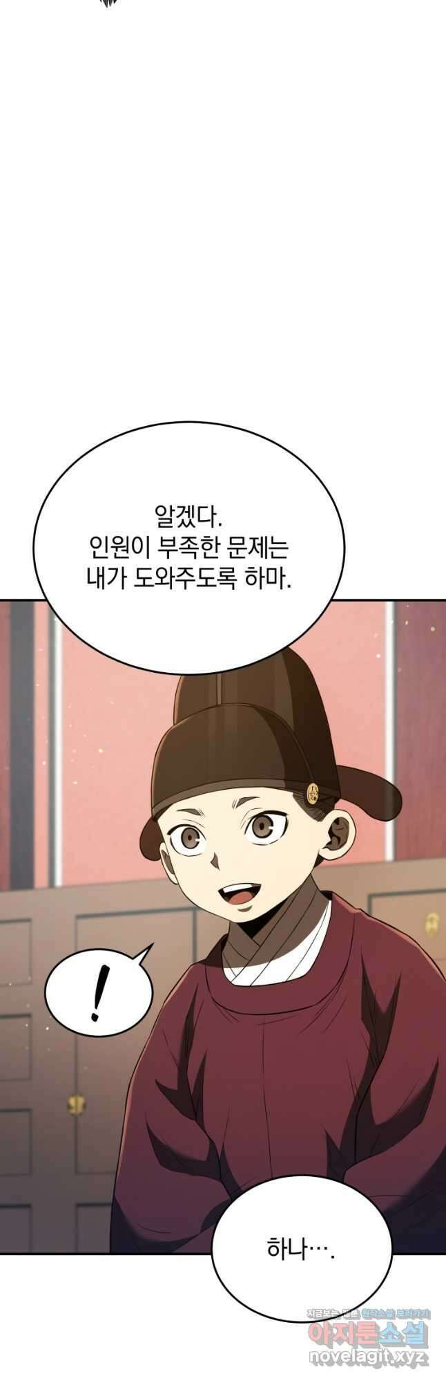블랙기업조선 38화 50