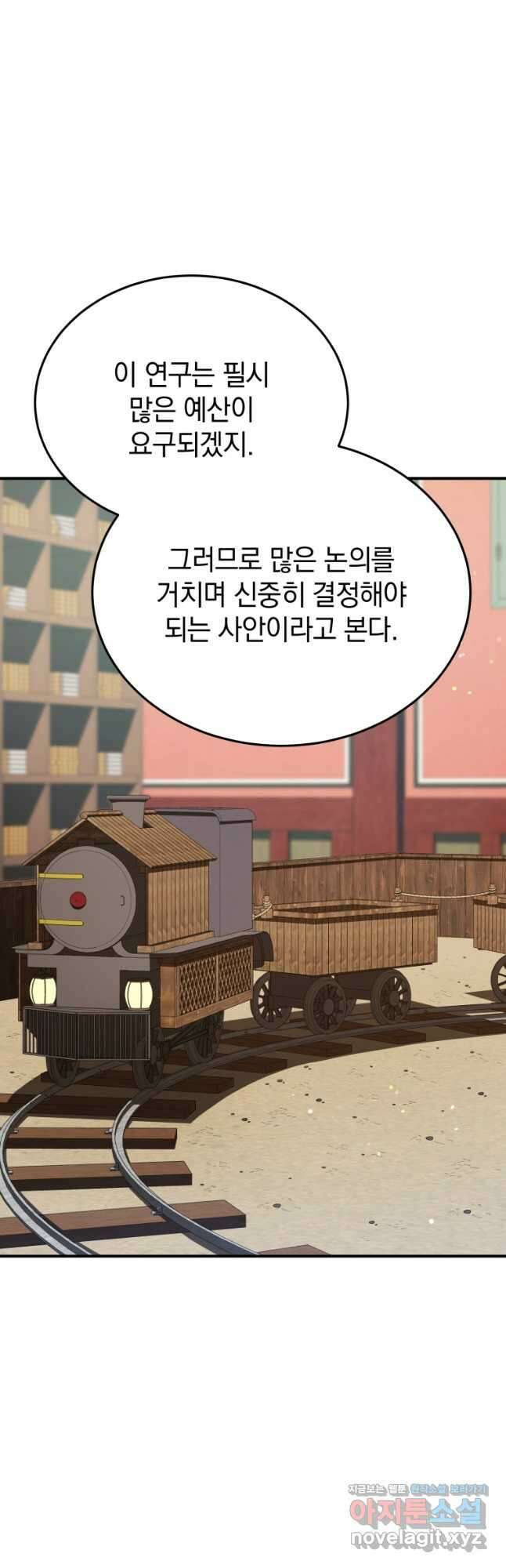 블랙기업조선 38화 51