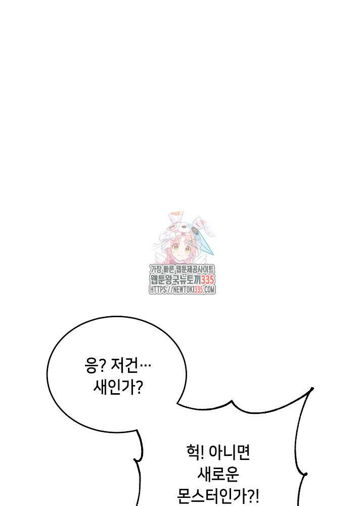 악역 영애지만 건강해서 행복합니다 50화 1