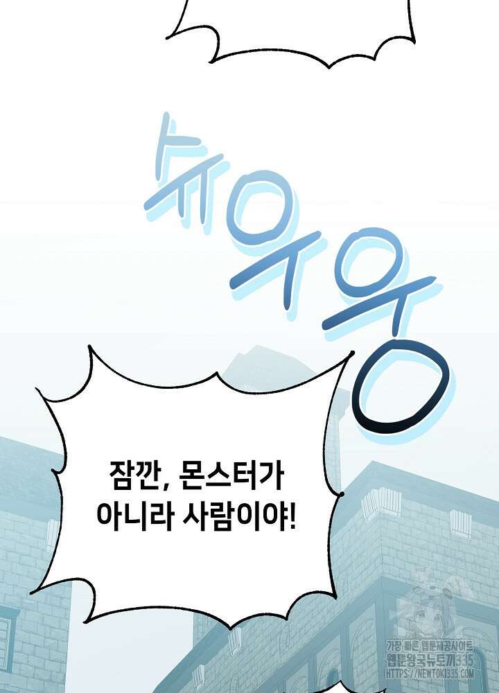 악역 영애지만 건강해서 행복합니다 50화 2