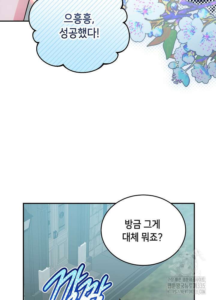 악역 영애지만 건강해서 행복합니다 50화 10