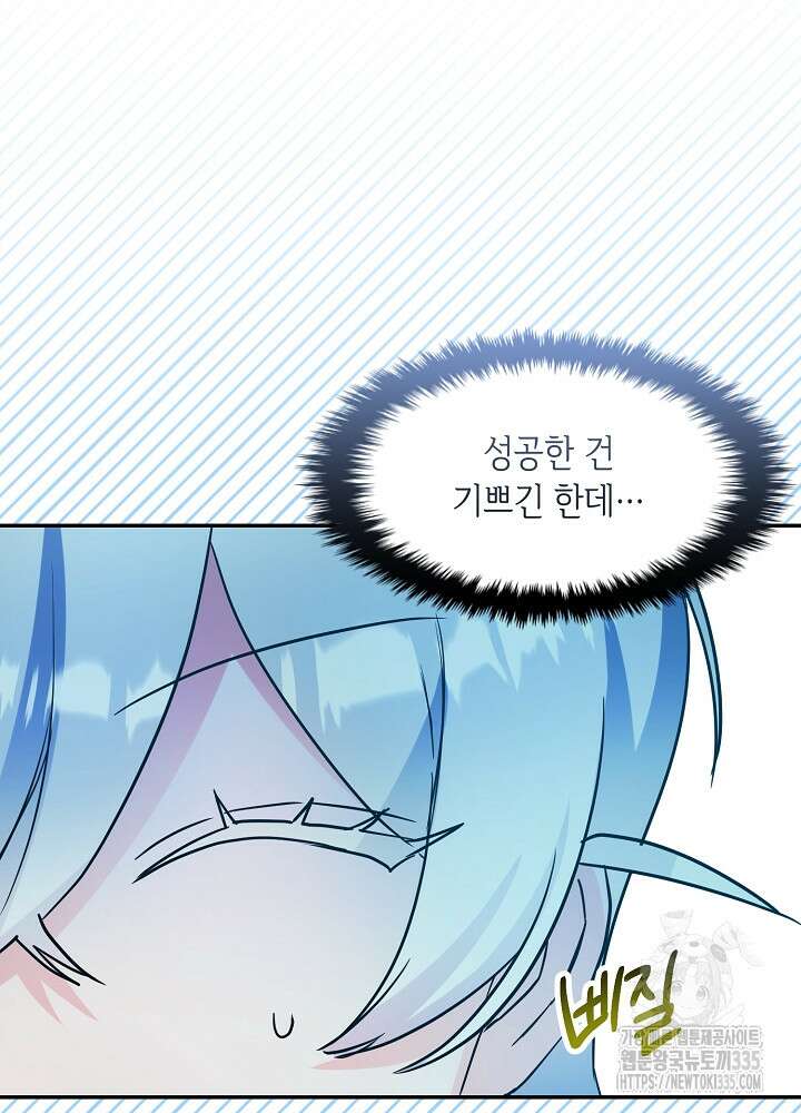 악역 영애지만 건강해서 행복합니다 50화 12
