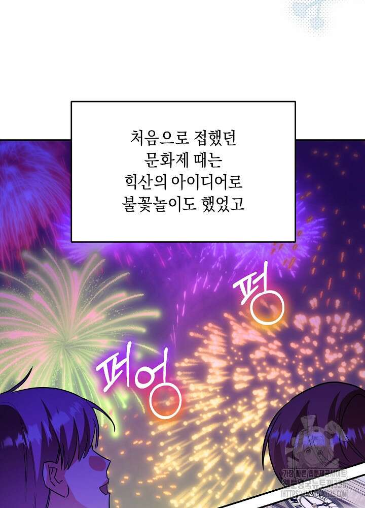 악역 영애지만 건강해서 행복합니다 50화 18