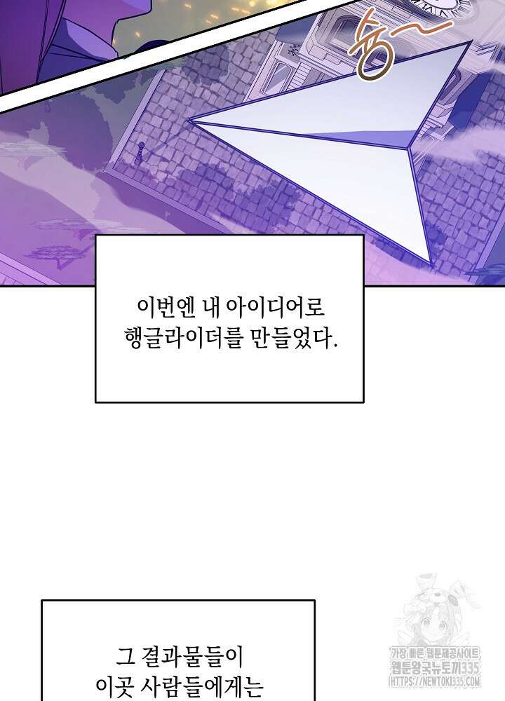악역 영애지만 건강해서 행복합니다 50화 19