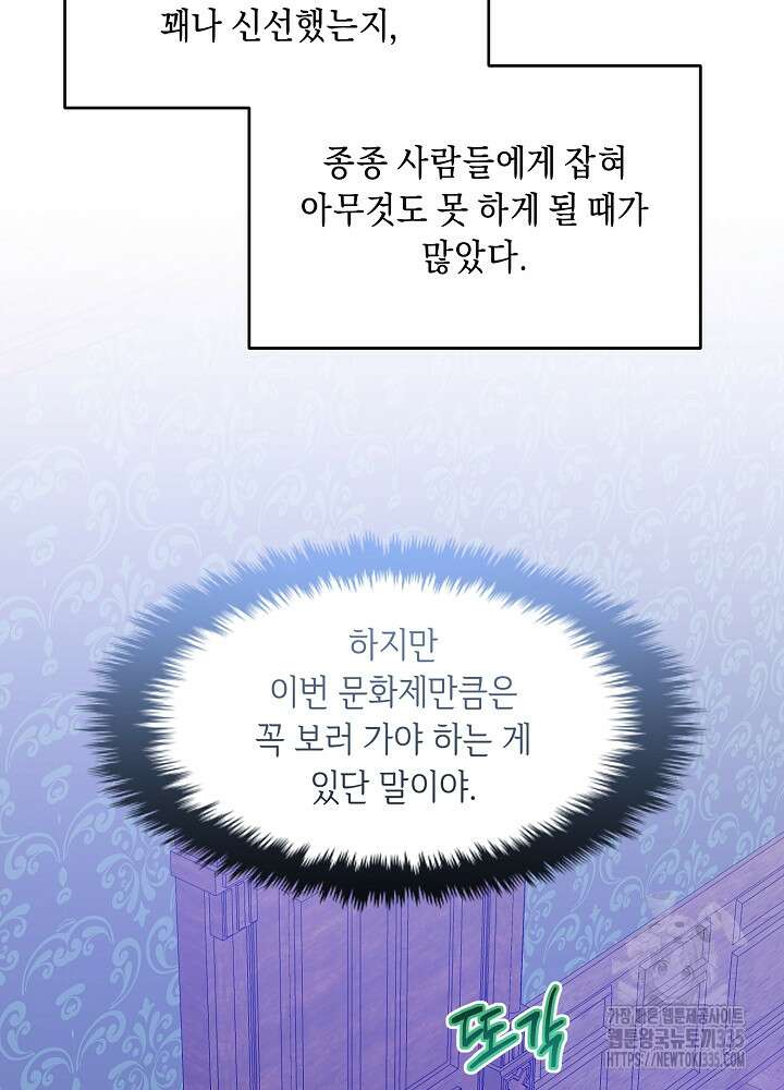 악역 영애지만 건강해서 행복합니다 50화 20