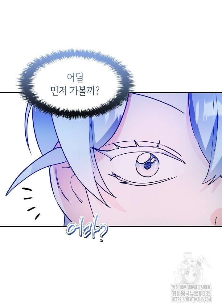 악역 영애지만 건강해서 행복합니다 50화 22