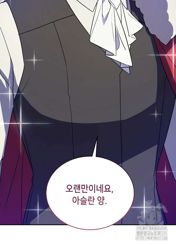 악역 영애지만 건강해서 행복합니다 50화 25