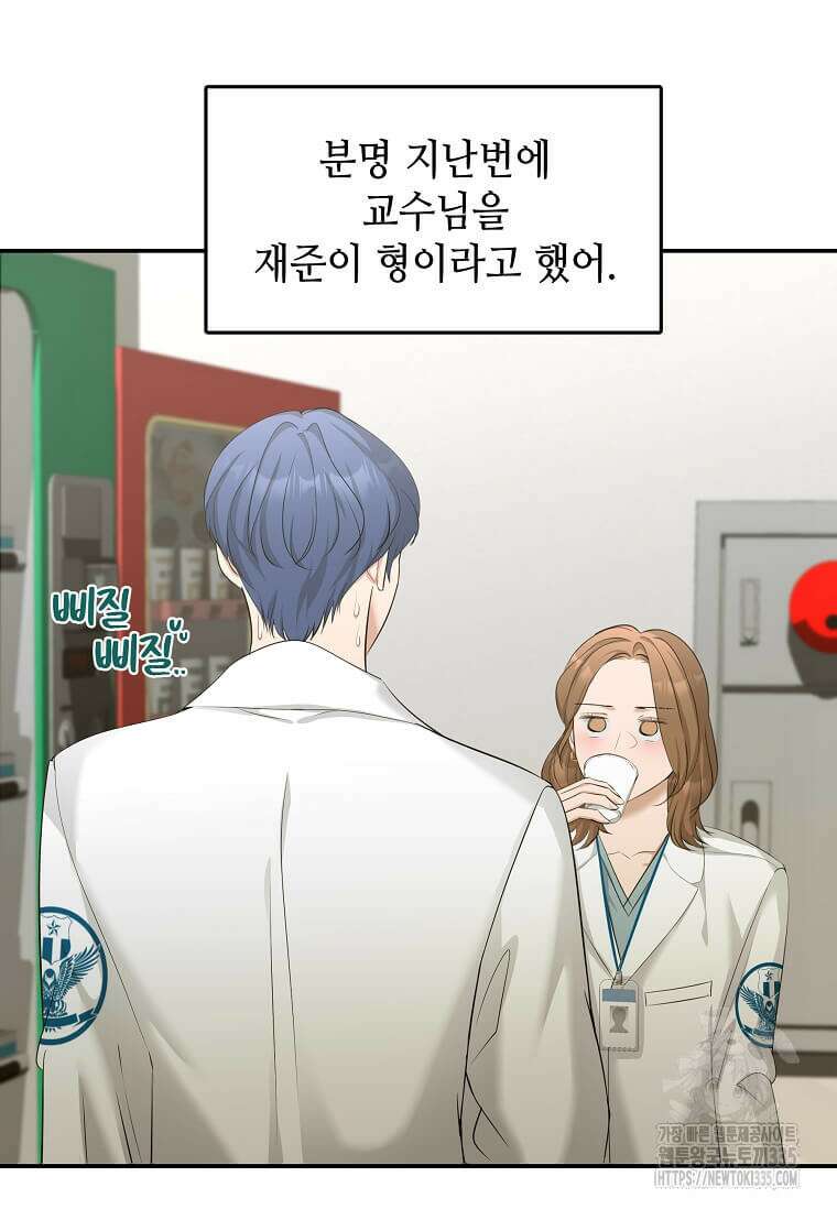 집착의 이유 56화 11
