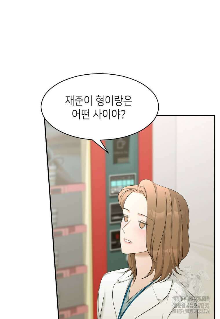 집착의 이유 56화 12