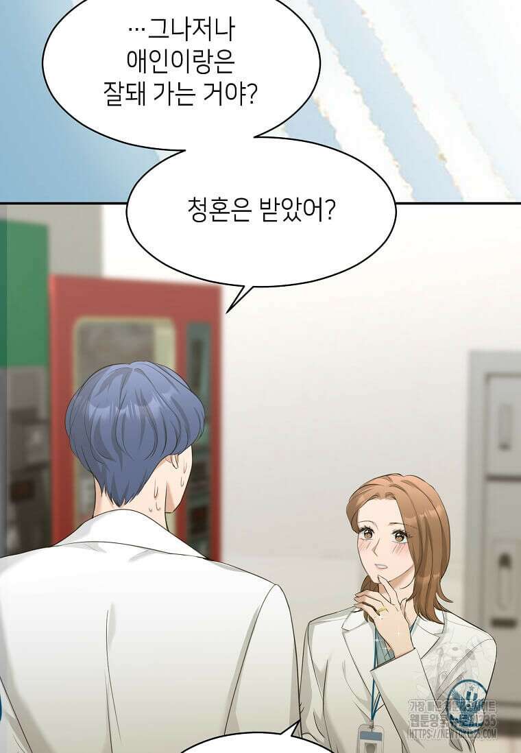 집착의 이유 56화 17