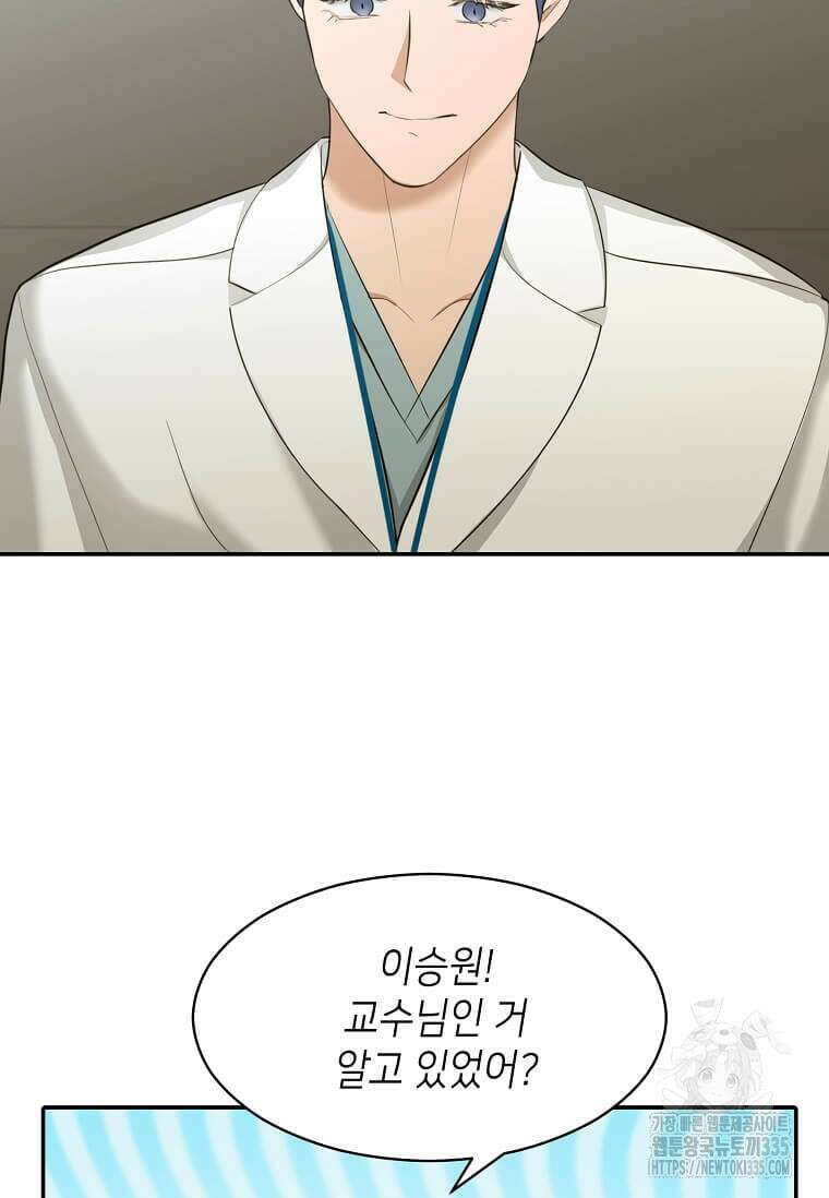 집착의 이유 56화 19