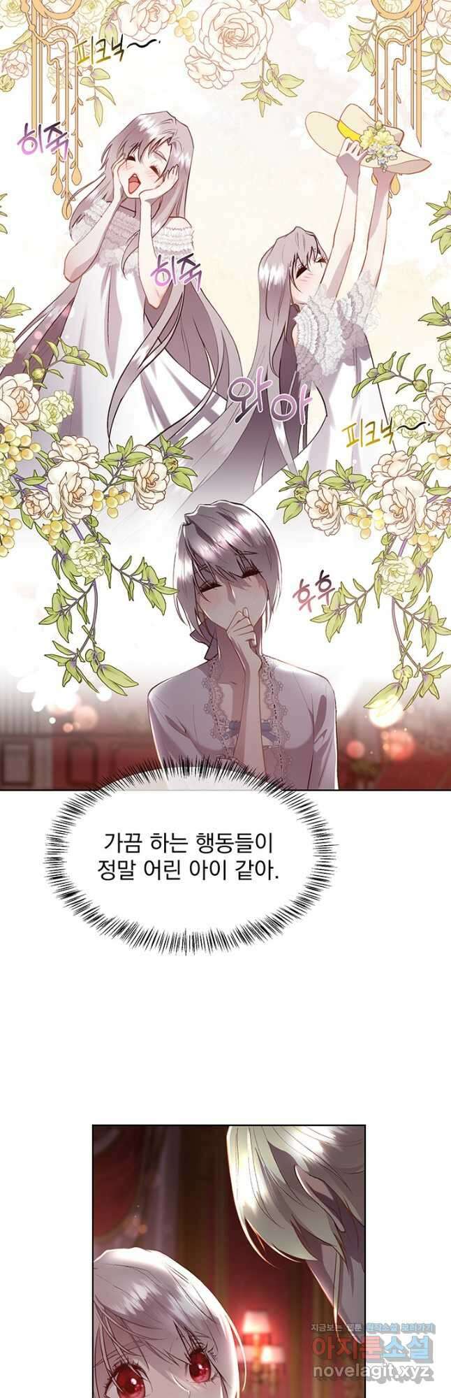 다정한 개새끼의 목을 비틀겠습니다 102화 8
