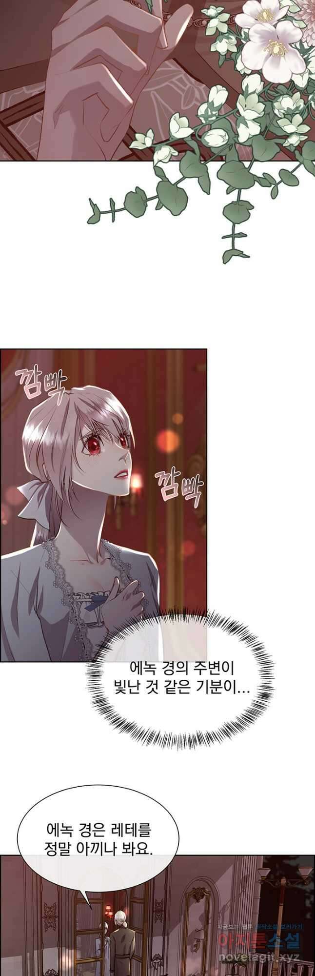 다정한 개새끼의 목을 비틀겠습니다 102화 12